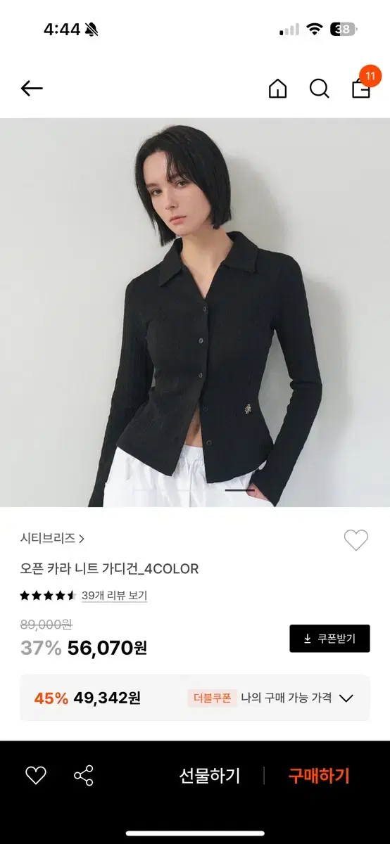 시티브리즈 오픈 카라 가디건 블랙